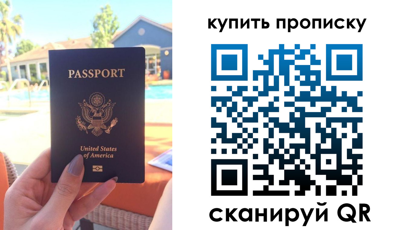 прописка гарантия в Дзержинском