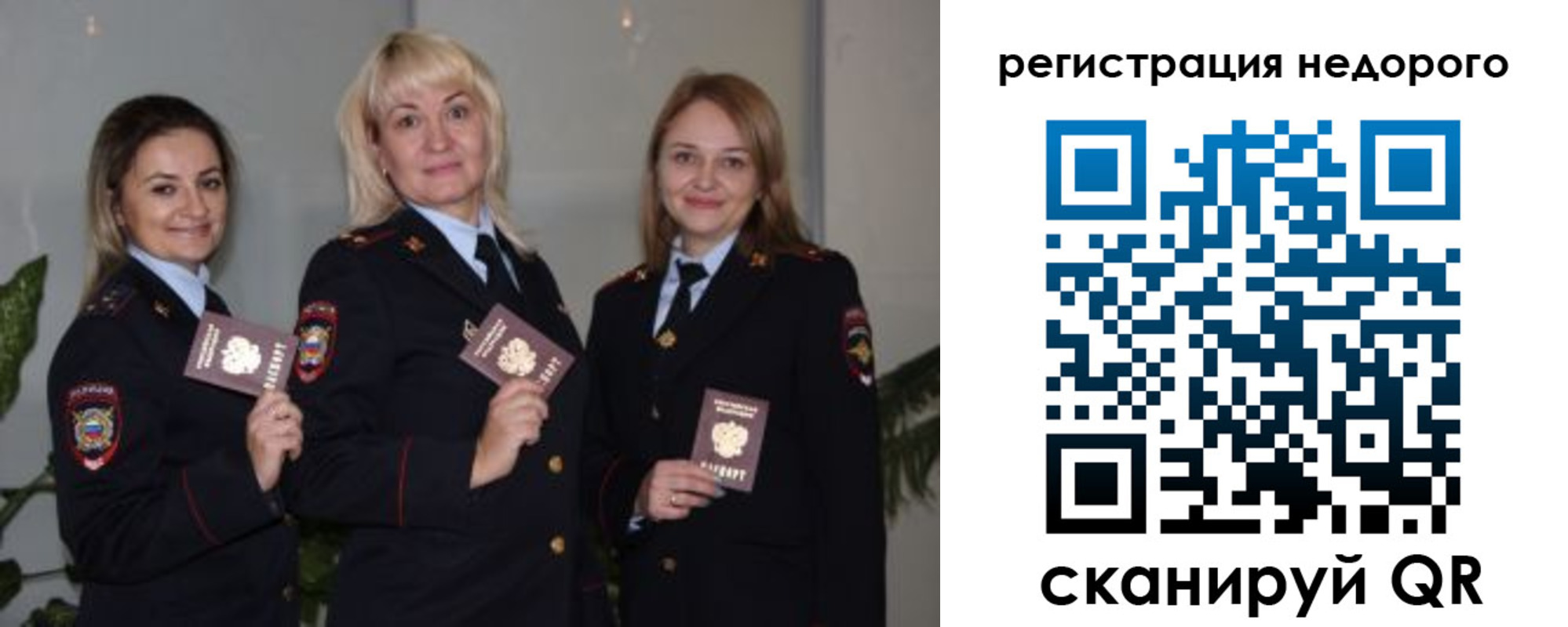 временная регистрация 2025 в Дзержинском