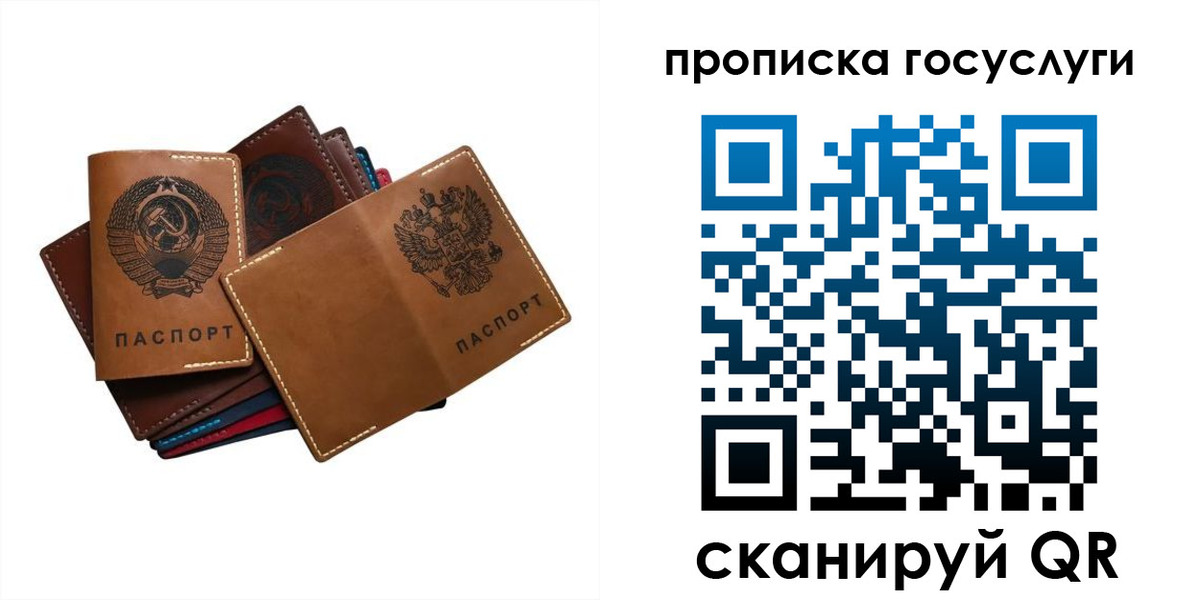 регистрация в Дзержинском