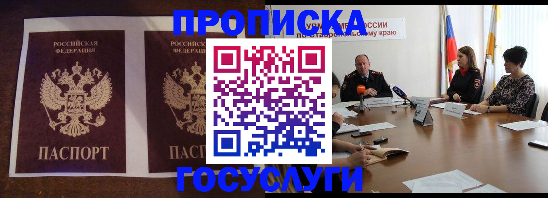 прописка поиск в Дзержинском