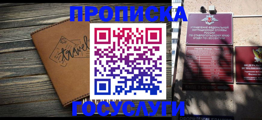 временная регистрация гарантия в Дзержинском