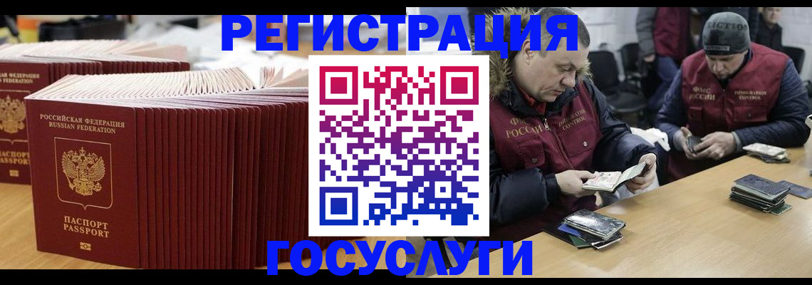 временная регистрация поиск в Дзержинском